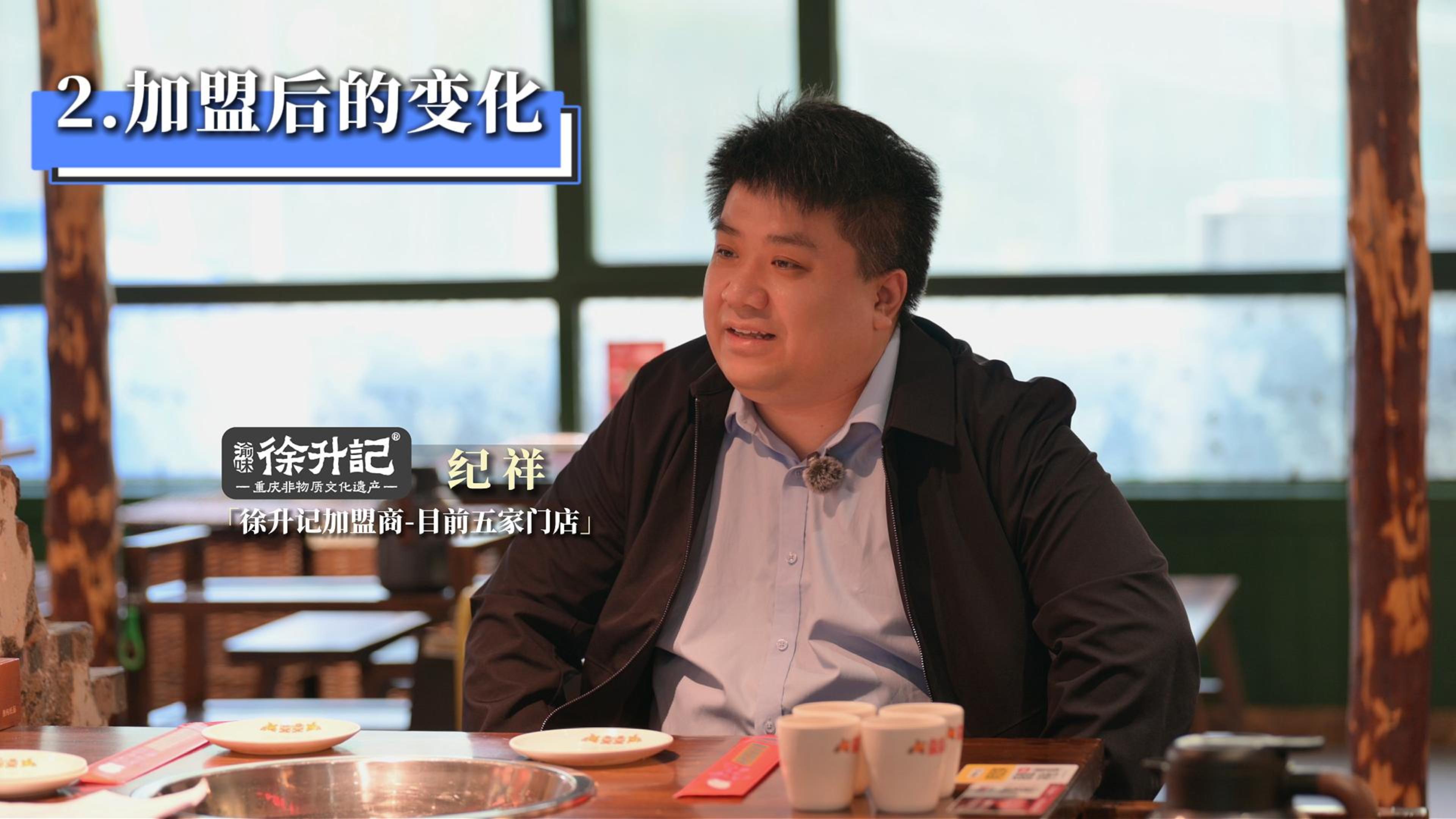 加盟后变化